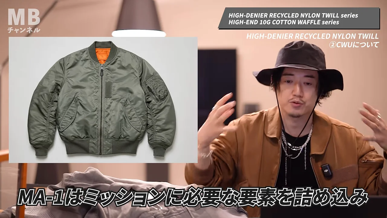 MA-1からCWUへ、軍服のコンセプトが変わった