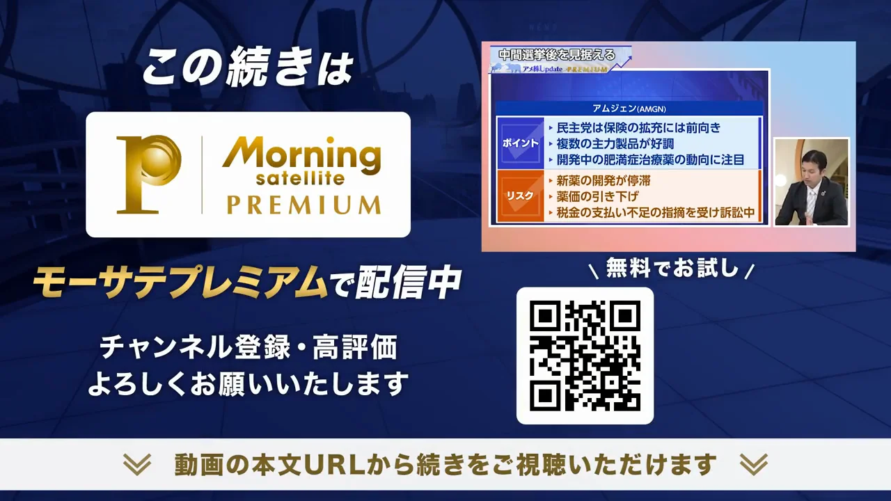 アムジェンのリスク
