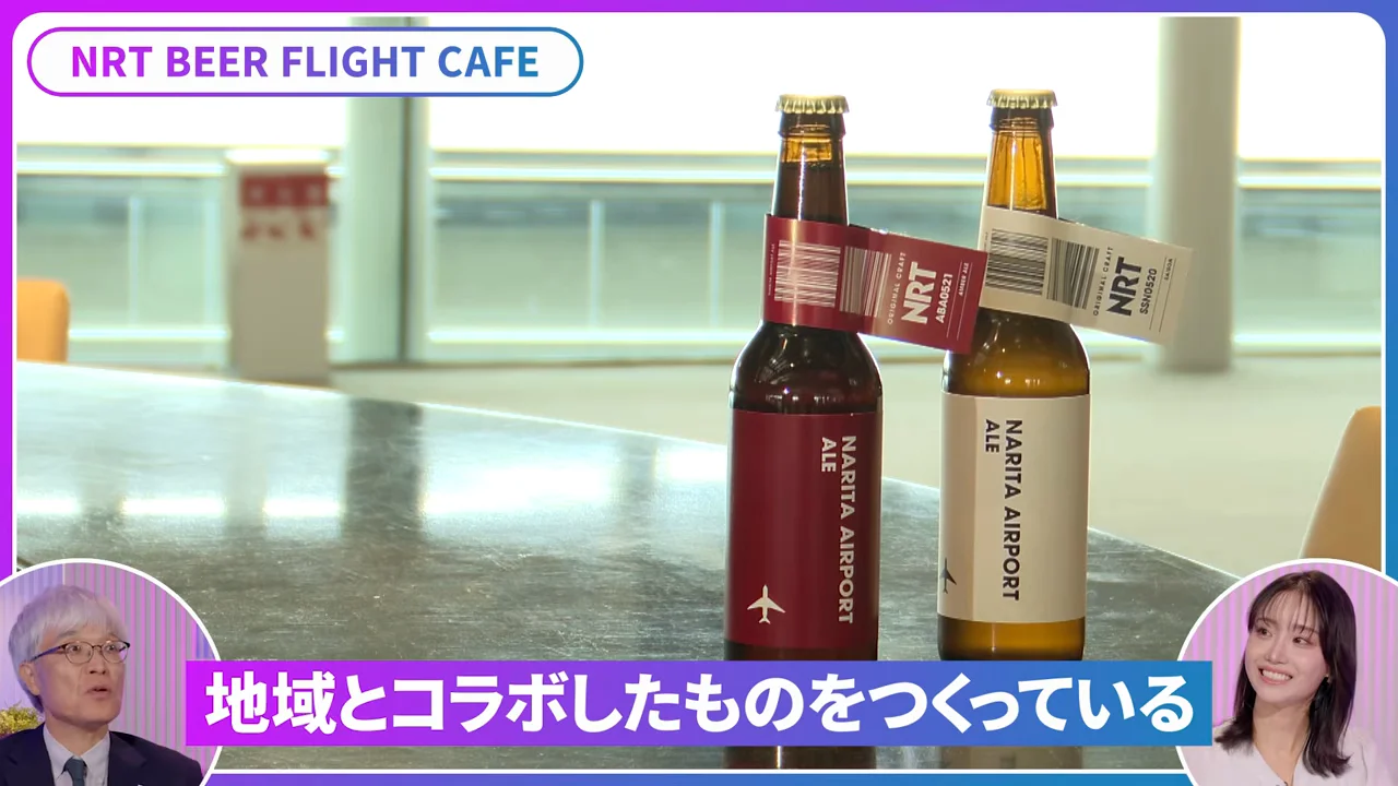 地域とのコラボレーションと日本らしさの演出