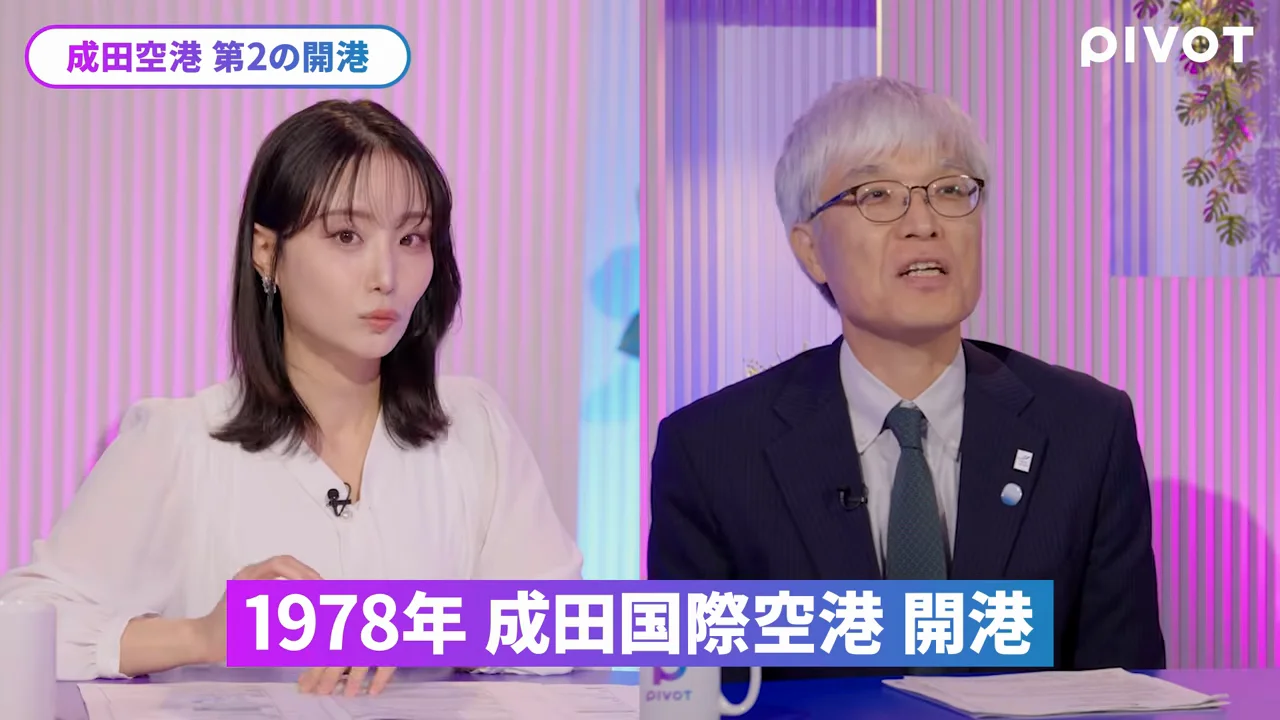 なぜ「拡張」ではなく「第2の開港」なのか