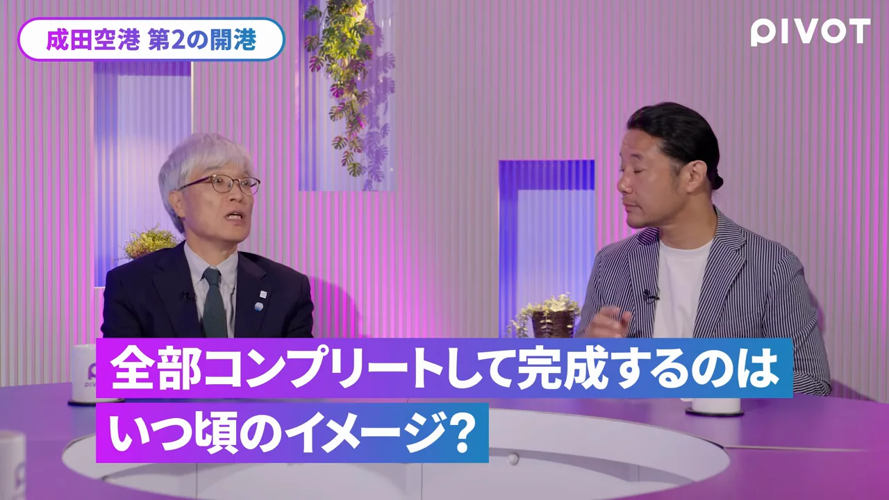 完成時期の見通し