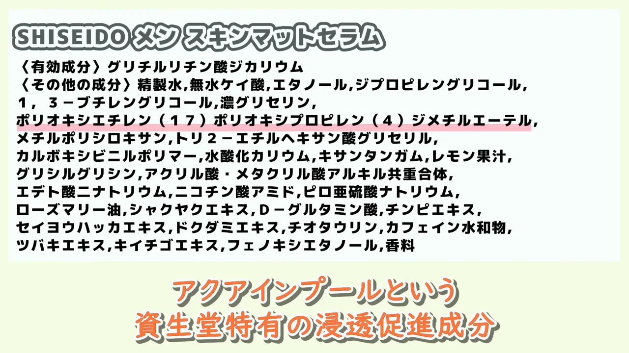 その他の美容成分