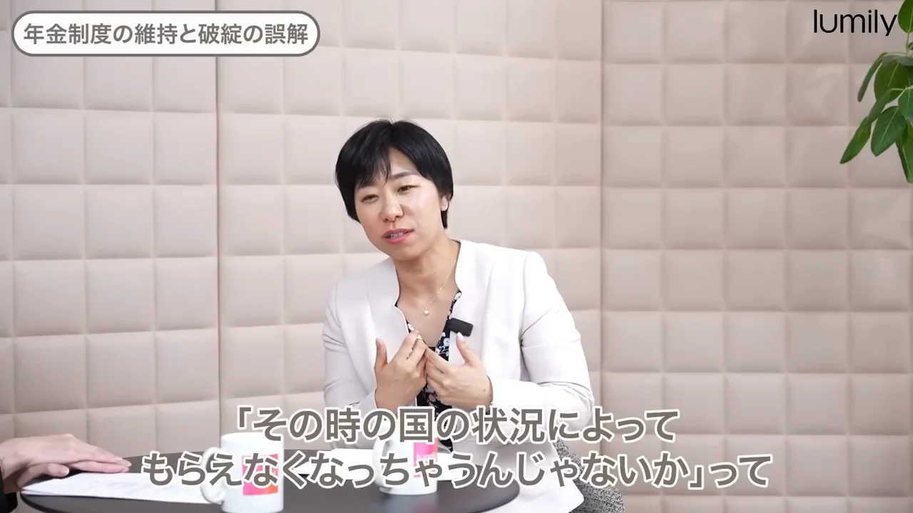 「年金は破綻する」という不安への見方