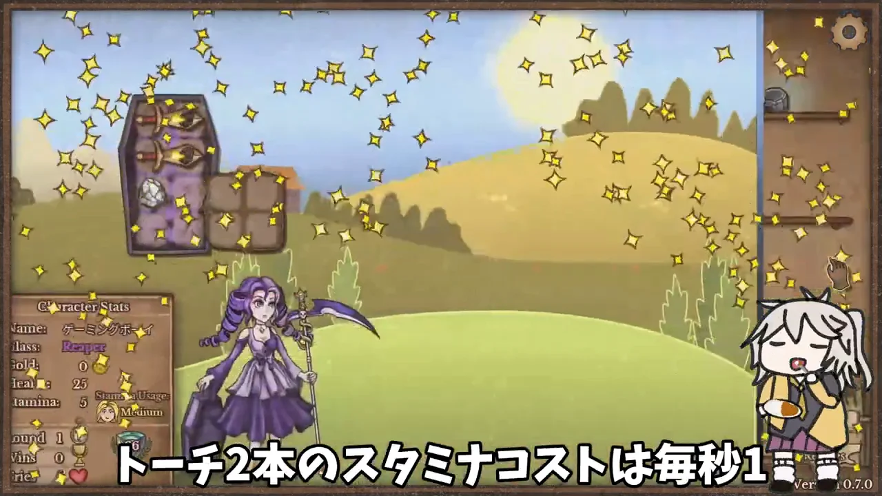 序盤:トーチ2本とスタミナの目安