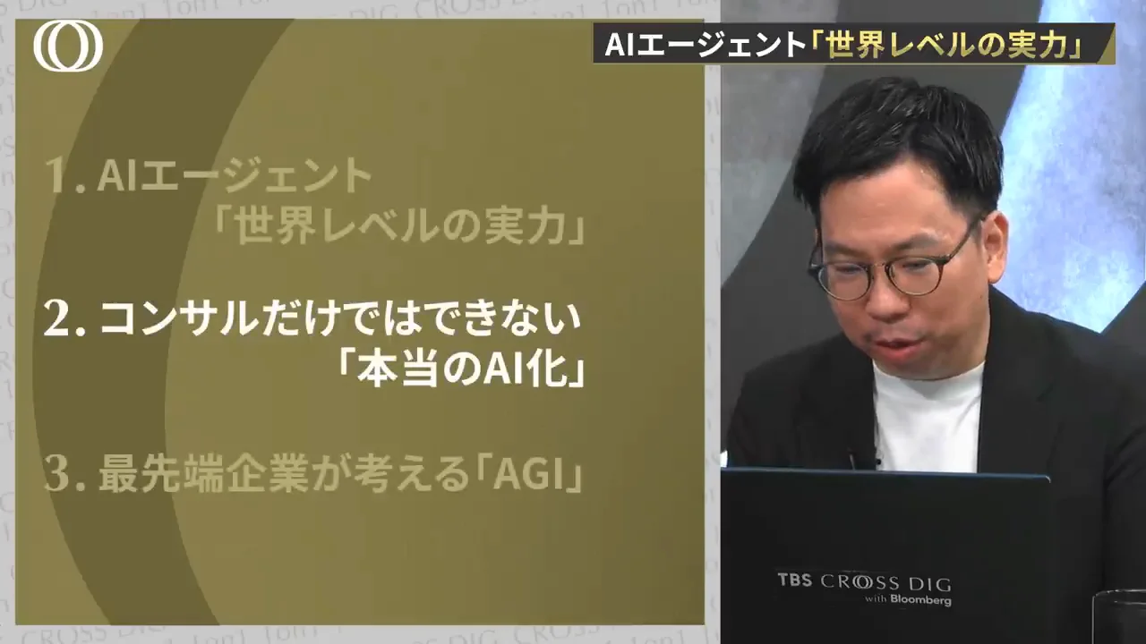 FDEとストラテジスト:「本当のAI化」を担う体制