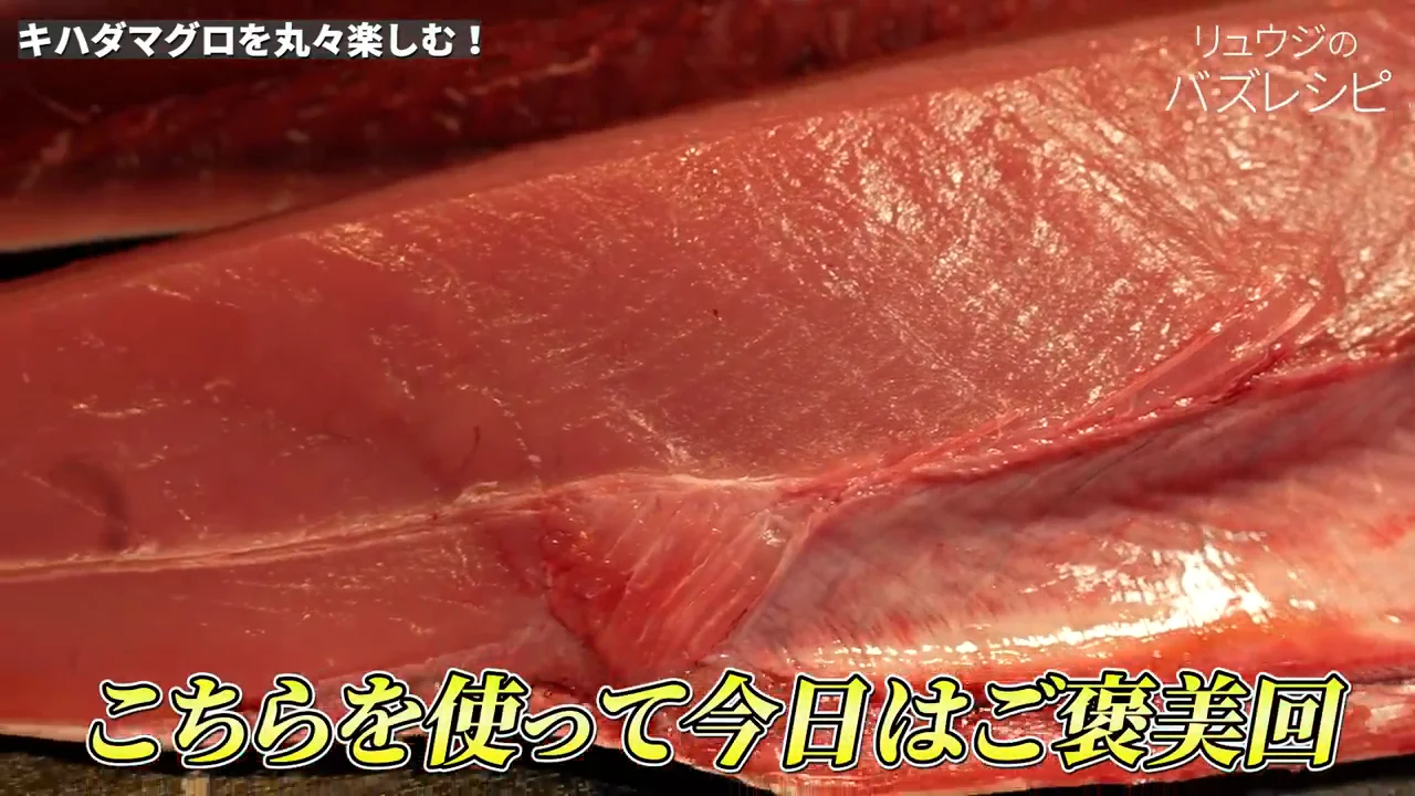 刺身:脂は少ないが、熟成で味が乗る