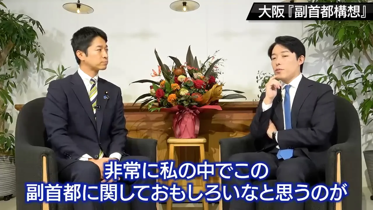 吉村代表との温度差と、それぞれの原点
