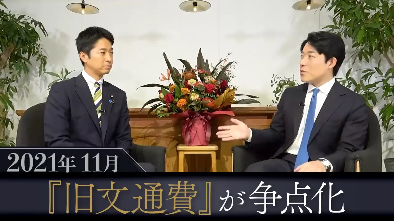 旧文通費問題はどう始まったか