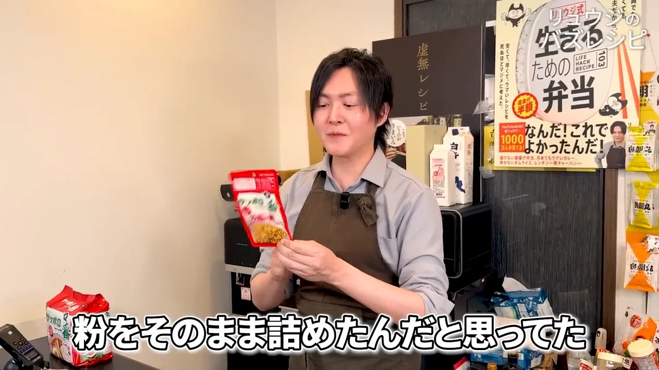 粉末スープとチャーハンの素は中身が違う