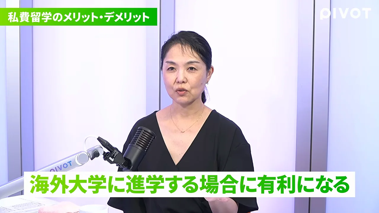 卒業を目指す留学：海外大学への直結と現地感覚