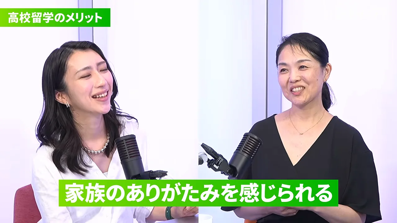メリット2：家族のありがたさと異なる境遇への実感