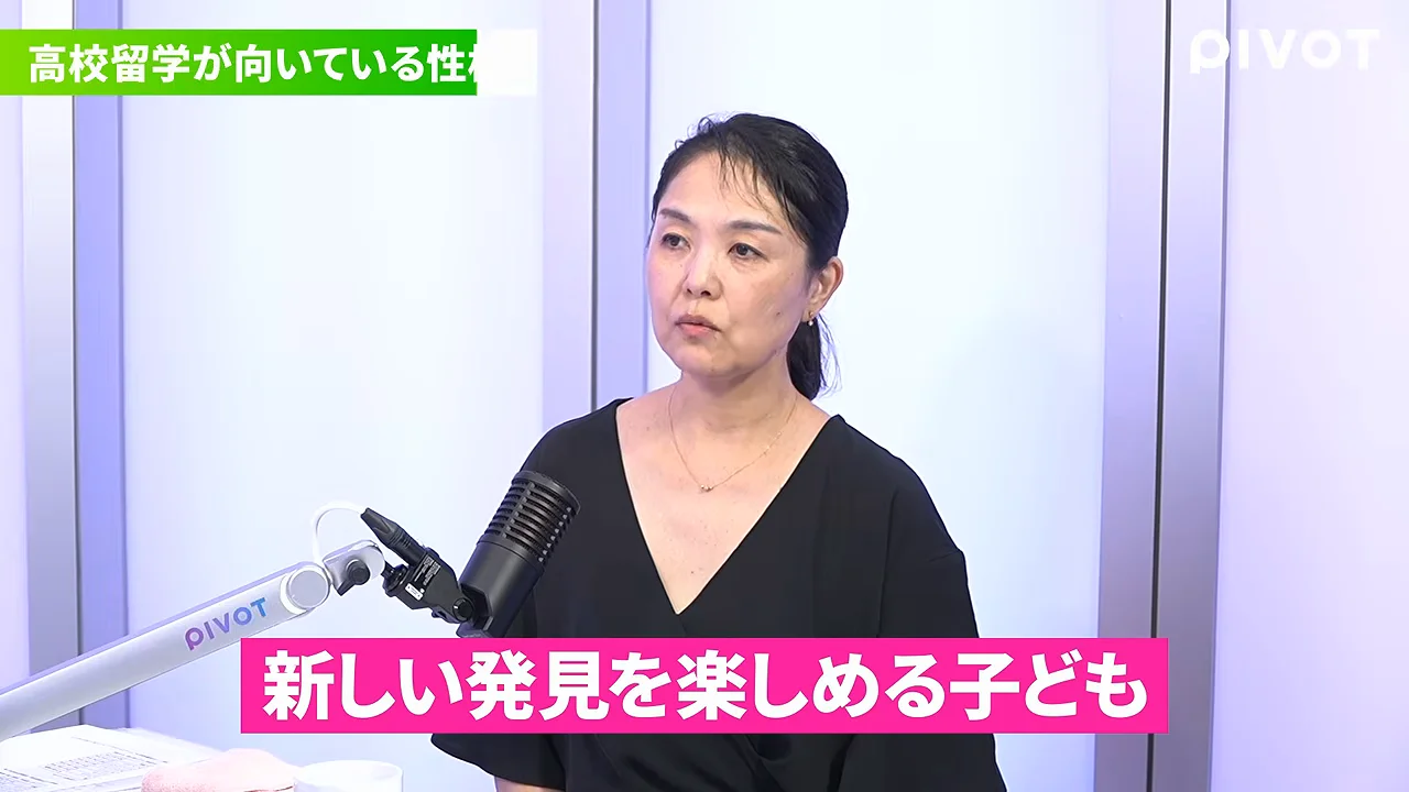 向いているのは「新しい発見を楽しめる子」