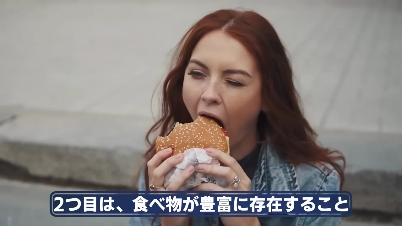 予想2：食べ物が豊富な環境と代謝の変化