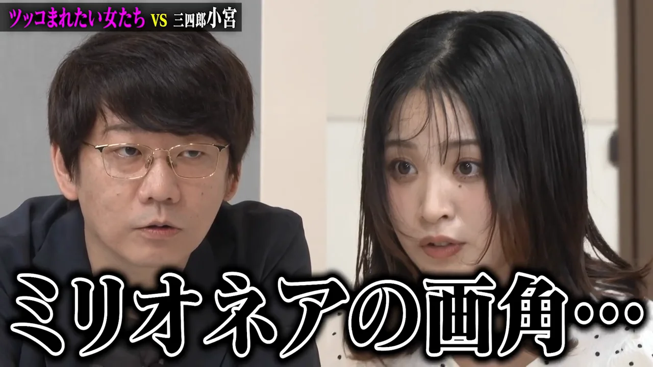 みのもんた化した小宮と「ファイナルアンサー」地獄