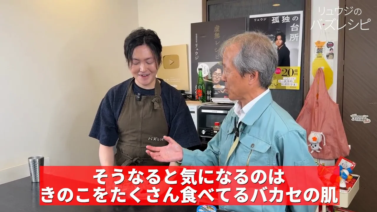 バカセ自身の「人体実験」