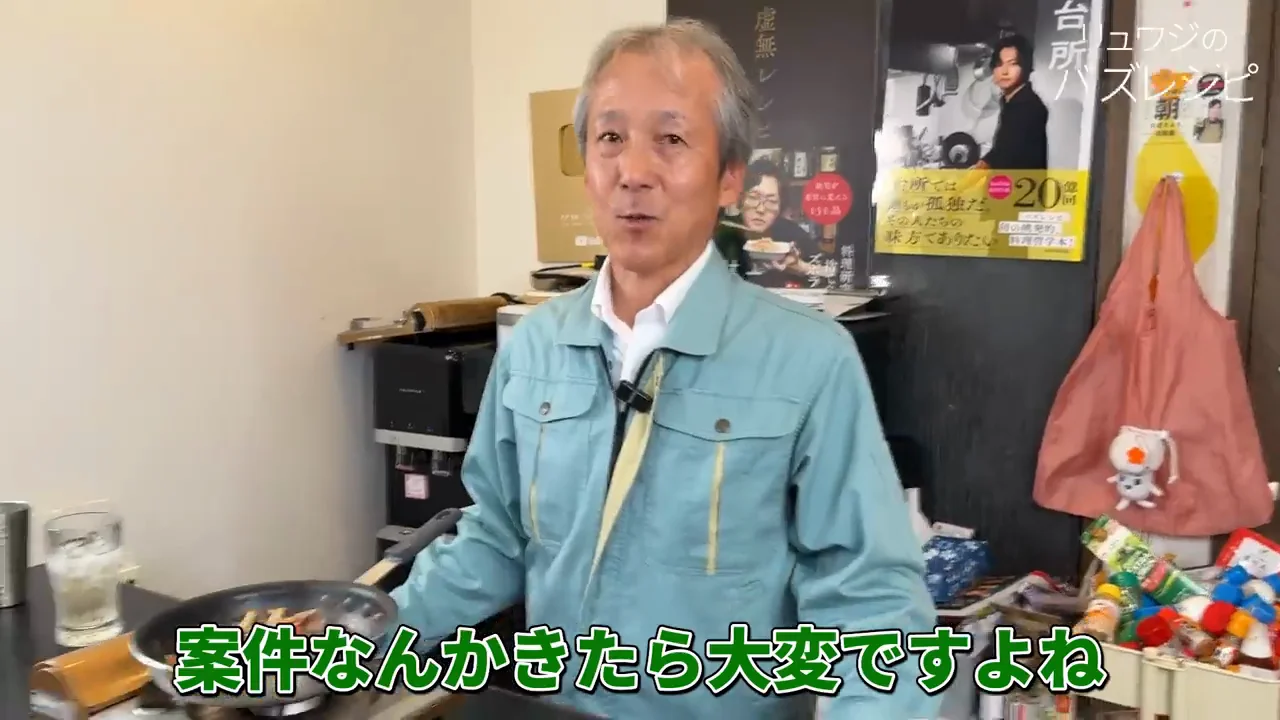案件の裏話