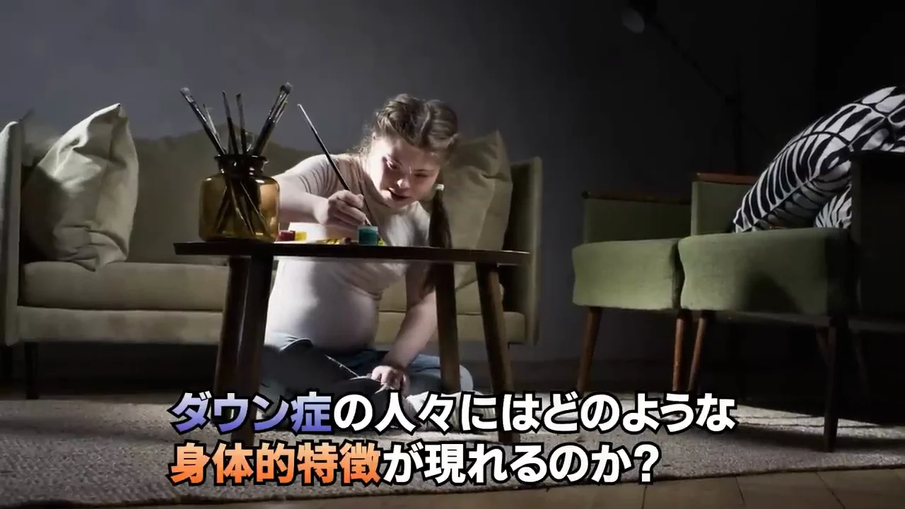 身体的特徴と健康上のリスク