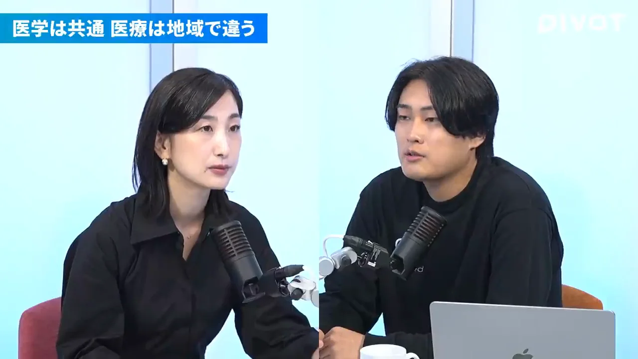 中心課題は「医学は共通なのに医療は地域固有」というギャップ