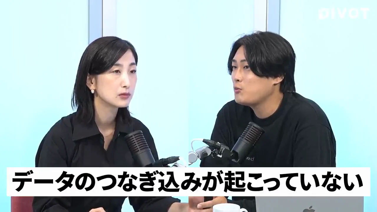 分断されたデータを1本につなぐ