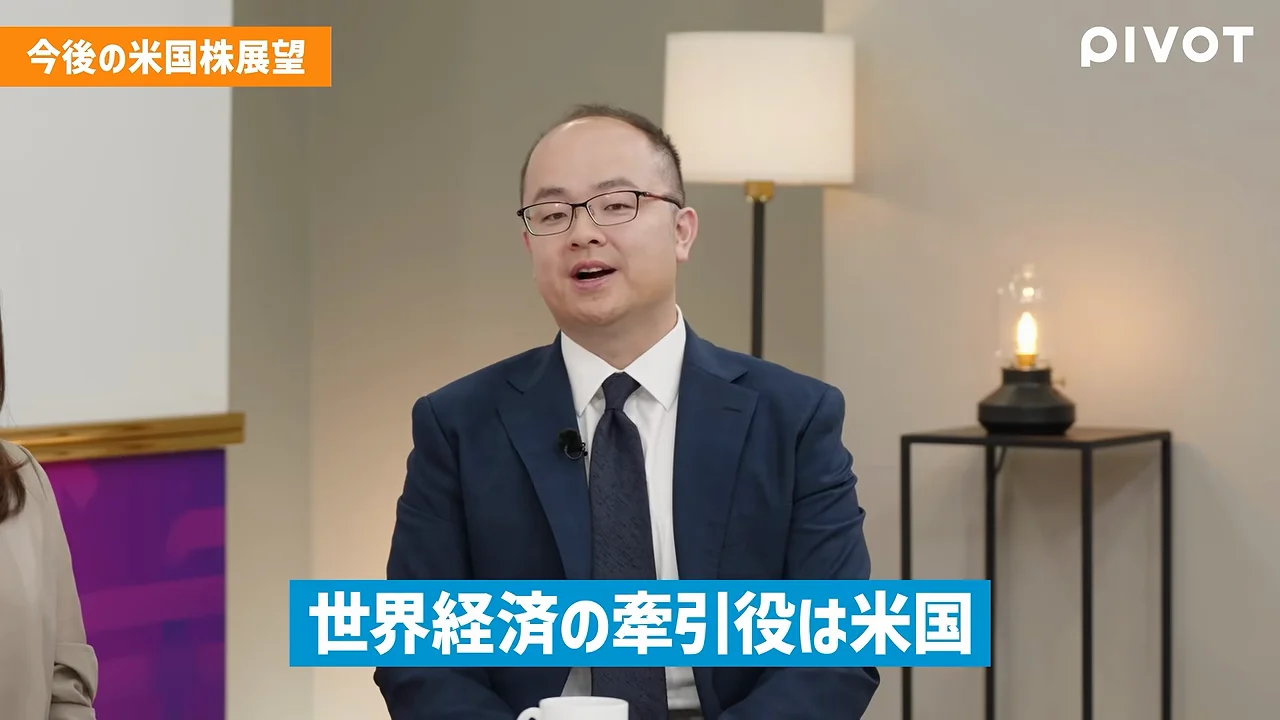 今後の米国株をどう見るか