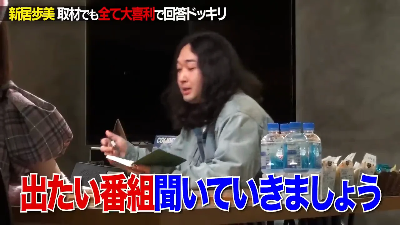 指南後の「出たい番組」と「アイドルとしての夢」