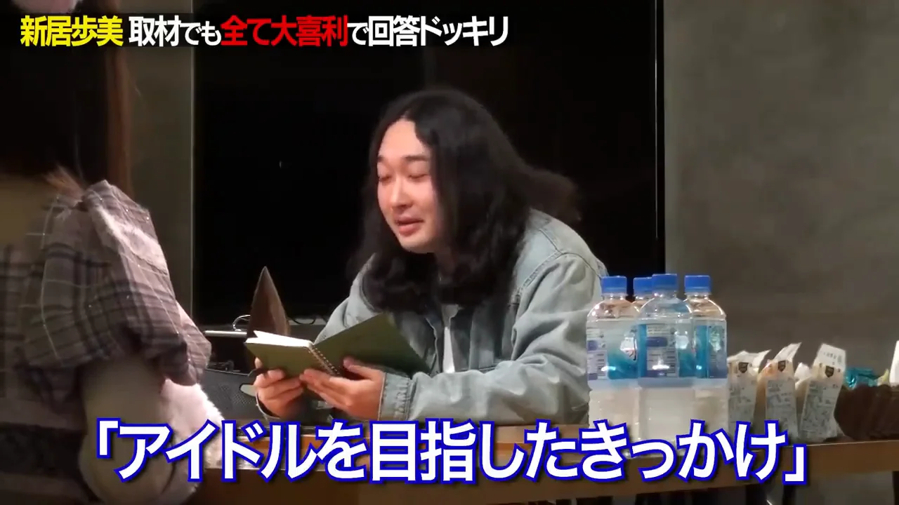最初の質問から新居だけが大喜利