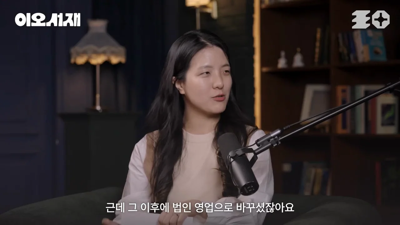 술 대신 '숙제'로 이긴 법인 영업
