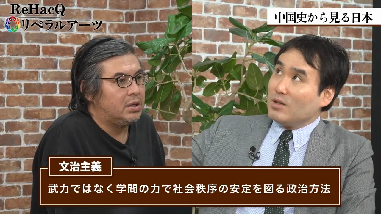 「野蛮な者に恵みを与える」という中華の論理