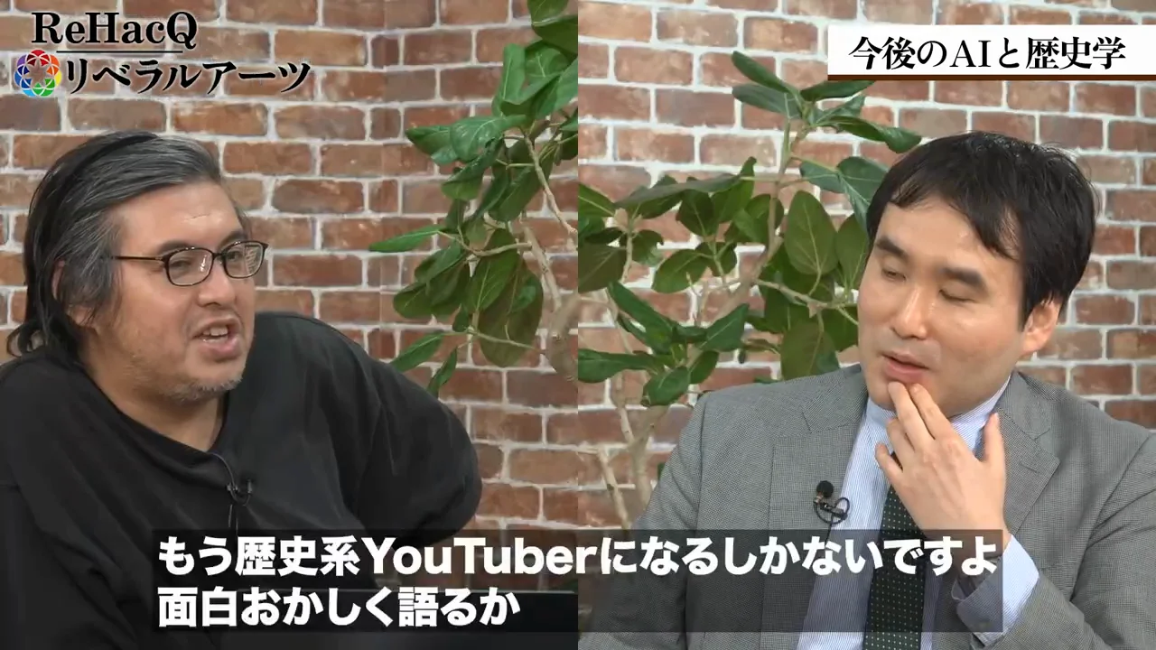 歴史系YouTuberの領域にもAIが来ている