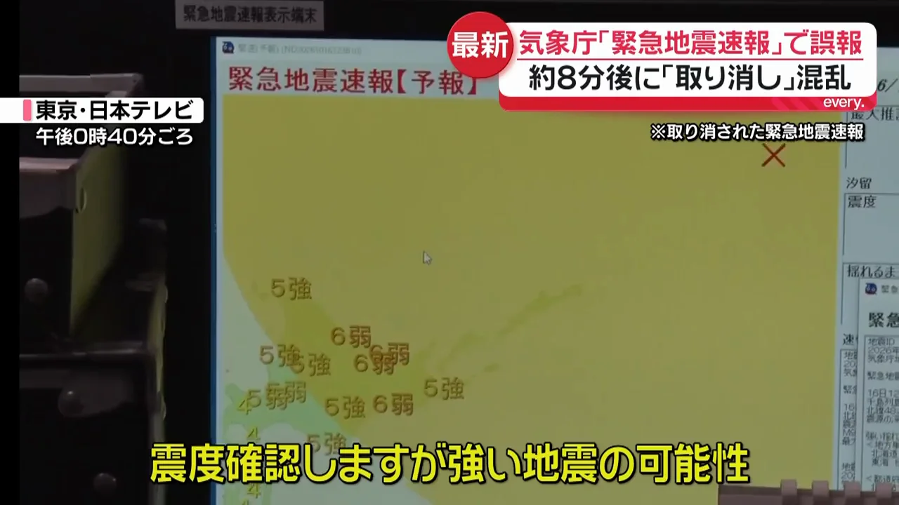 北海道から中部地方まで、広範囲に出た「最大震度7」の予測