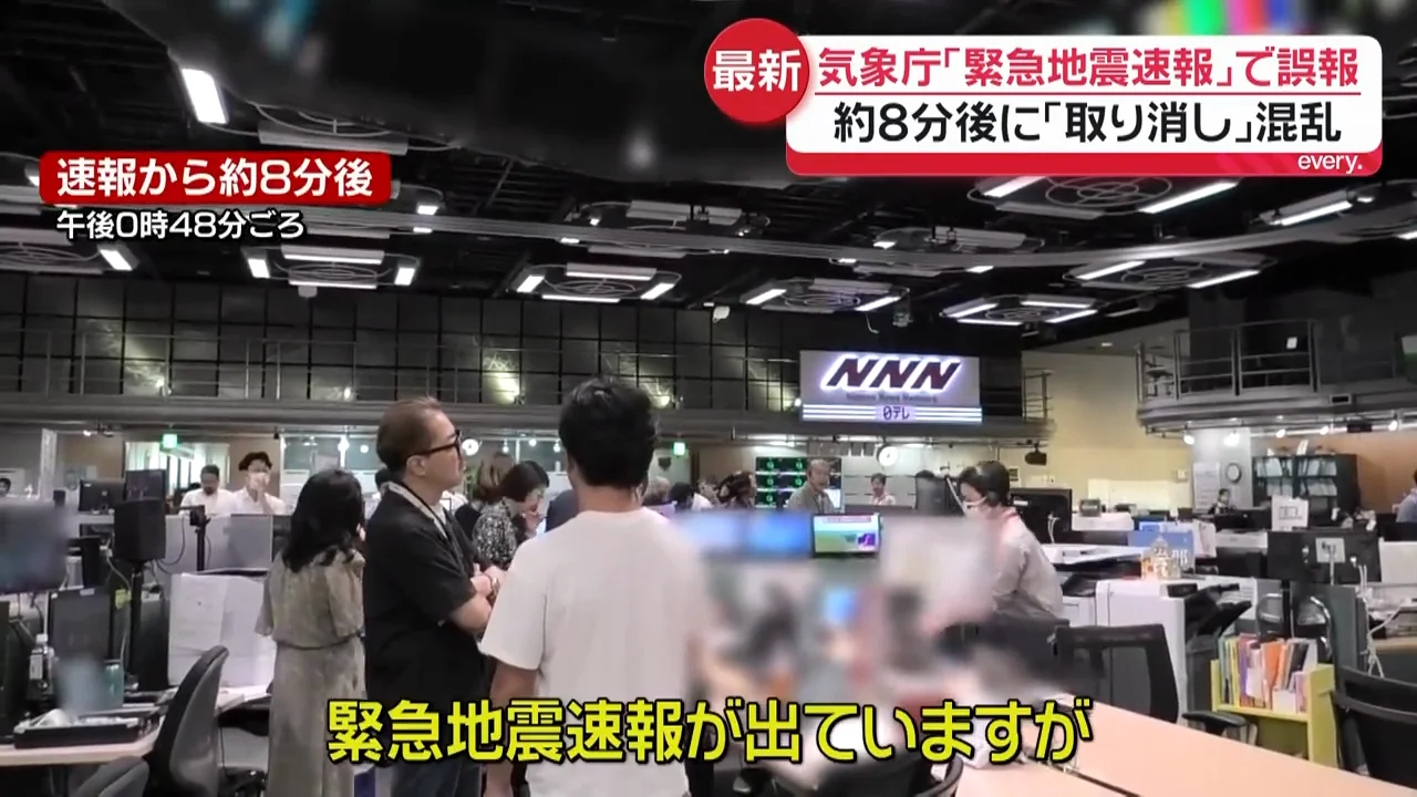 揺れは来ず、約8分で取り消し