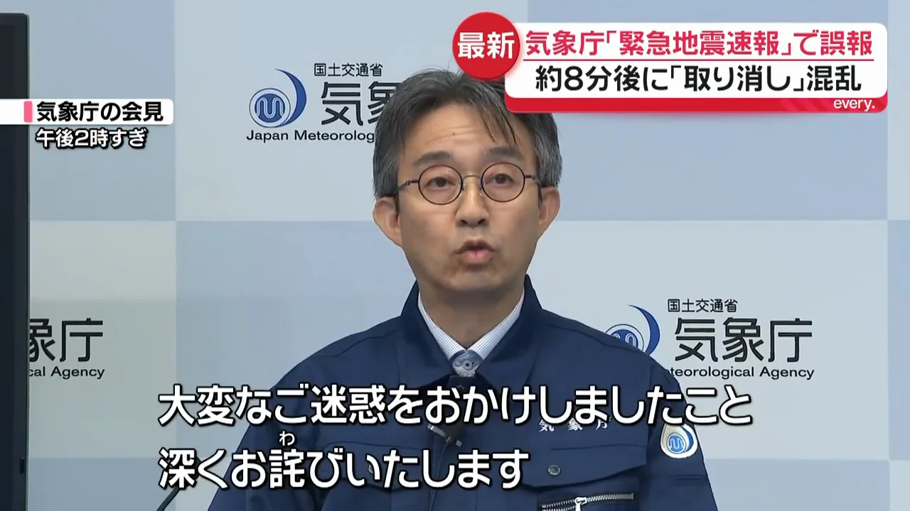 1回目の会見：M6.9の地震を「M9.9」と過大に推定