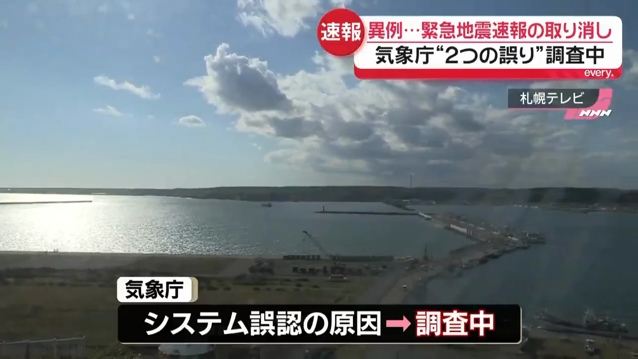 サイバー攻撃の可能性は否定