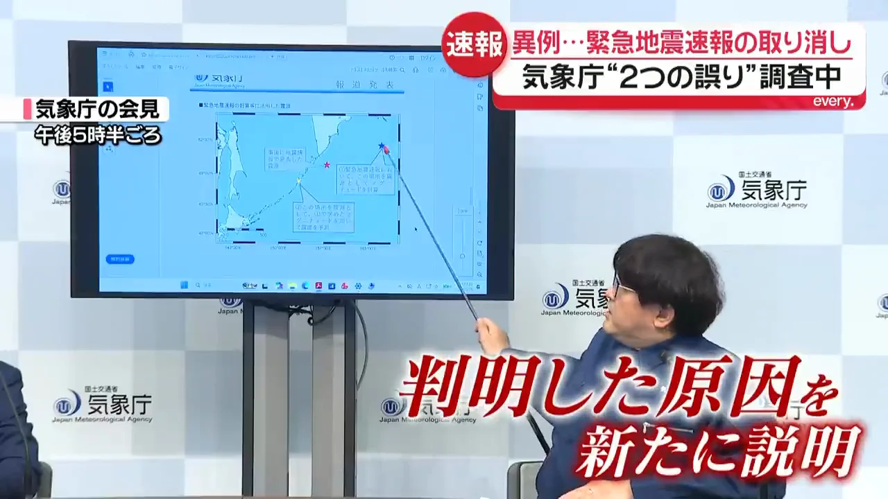 2回目の会見：震源の食い違いと、本来使わない計算式