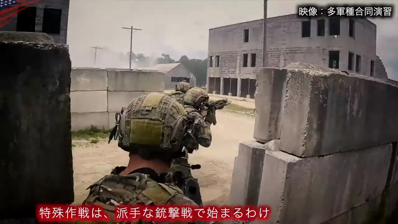 静かな侵入を支える部隊
