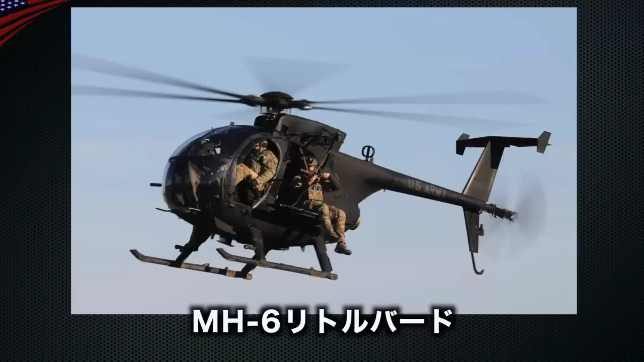 リトルバードが変えた「降りられる場所」