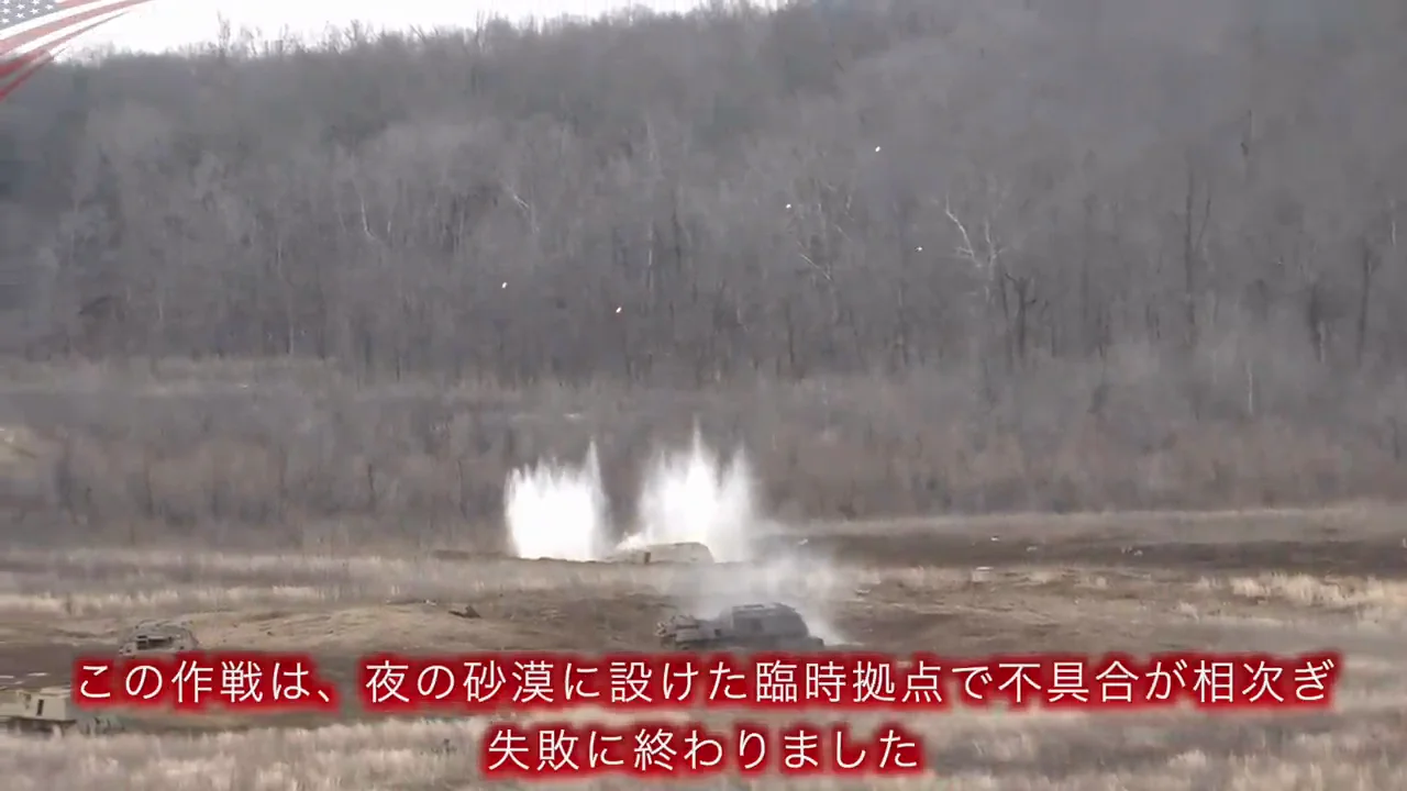 誕生のきっかけとなったイーグルクロー作戦の失敗