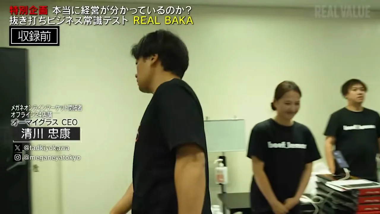 何も知らずに集められた17人と出題形式