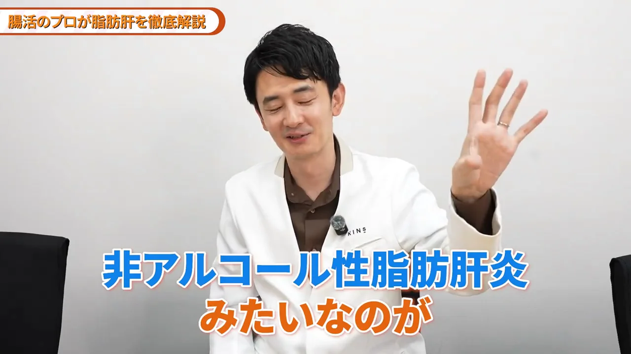 名称が「MASLD」に変わった理由