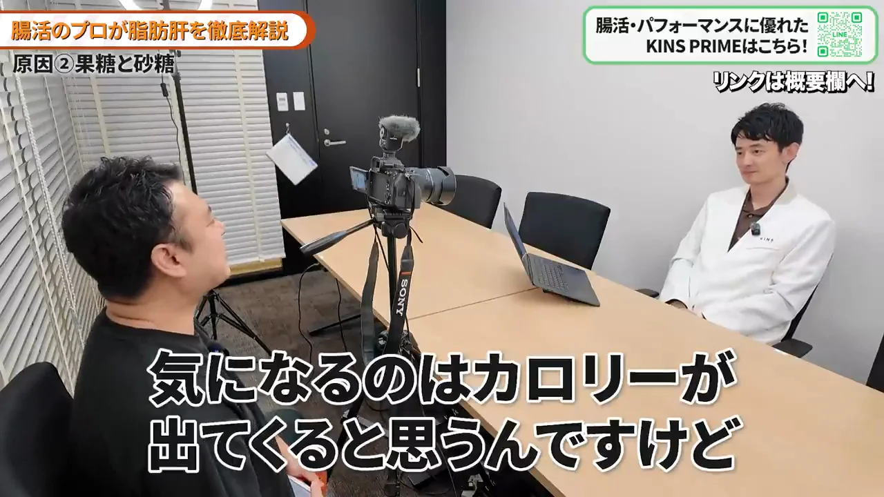 カロリーが同じでも果糖・砂糖で差が出る