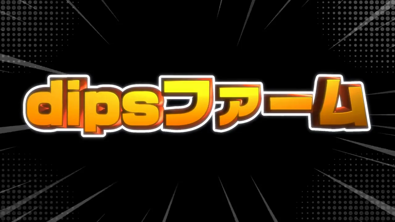 第2位:dipsファーム ― ギフト券の「種」を育てる育成系アプリ