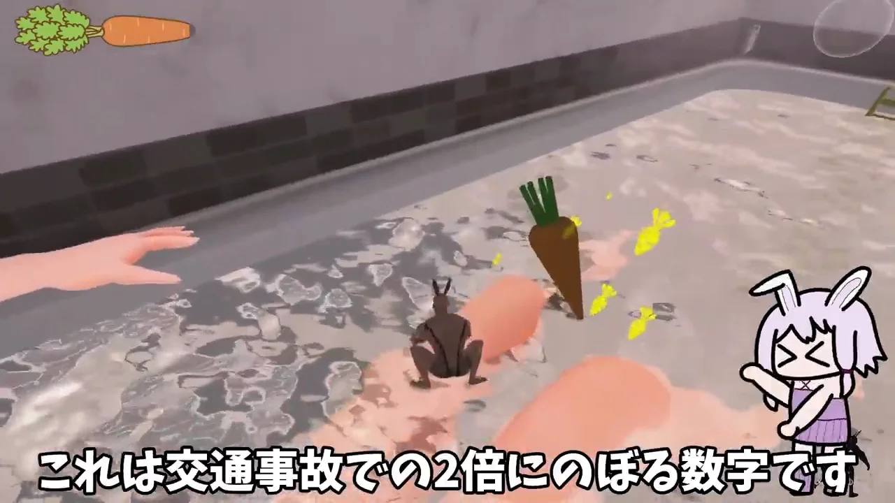 風呂場と「食道」の中