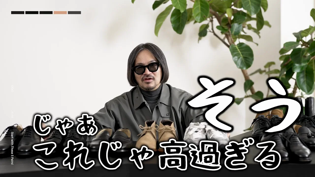 約17万円で揃える手頃な組み合わせ