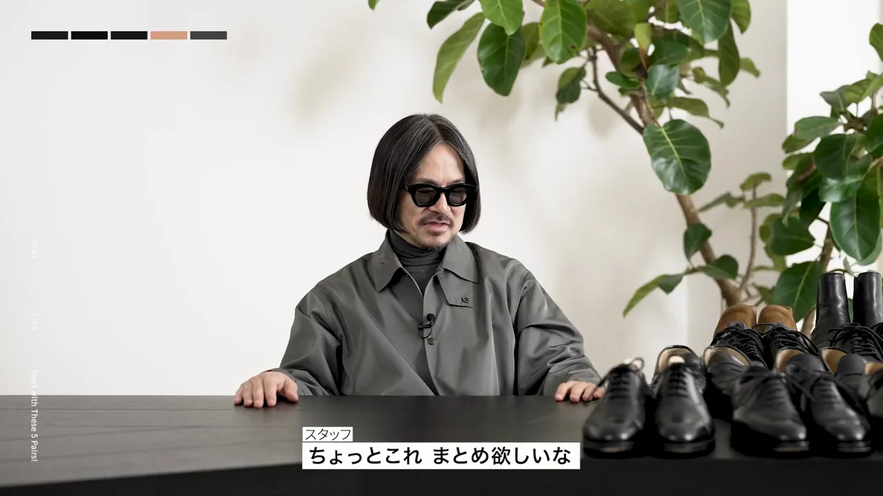 靴は楽しく、服は楽しくない