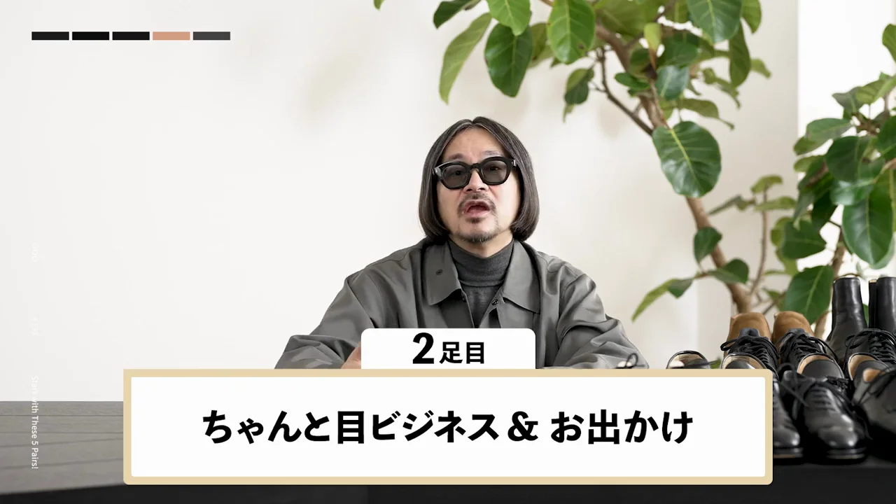 2足目：黒の紐靴、プレーントゥ