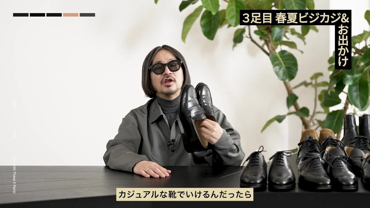 ローファーの代わりにスニーカーという選択肢