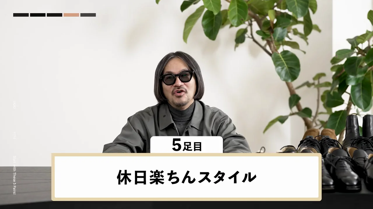 5足目：休日のスニーカーはニューバランス