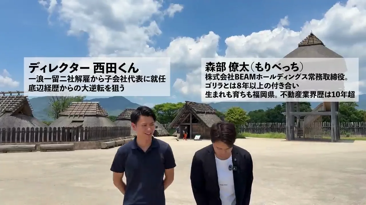 吉野ヶ里遺跡から始まるオープニング