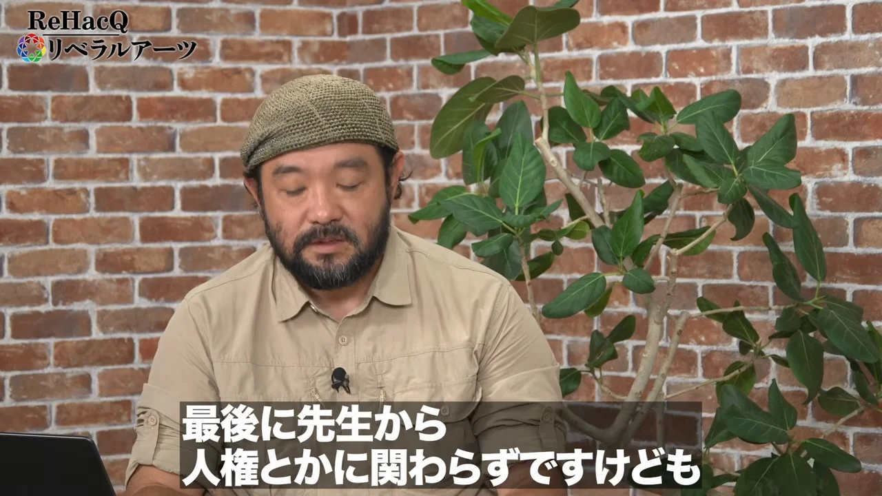 若い世代と、今の実態に合わせた法の使い方