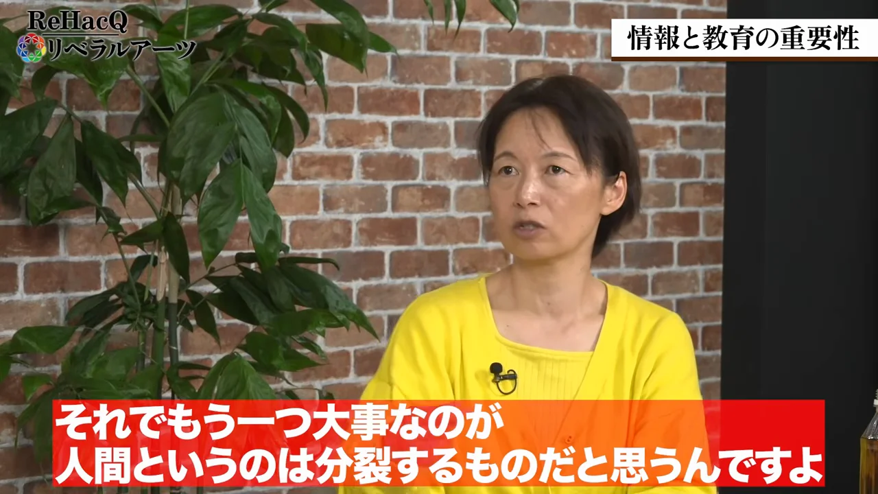 価値観が相容れなくても「解決の仕方」だけは合意する